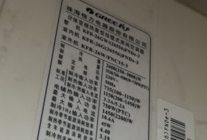 乌拉特中格力空调维修电话是多少